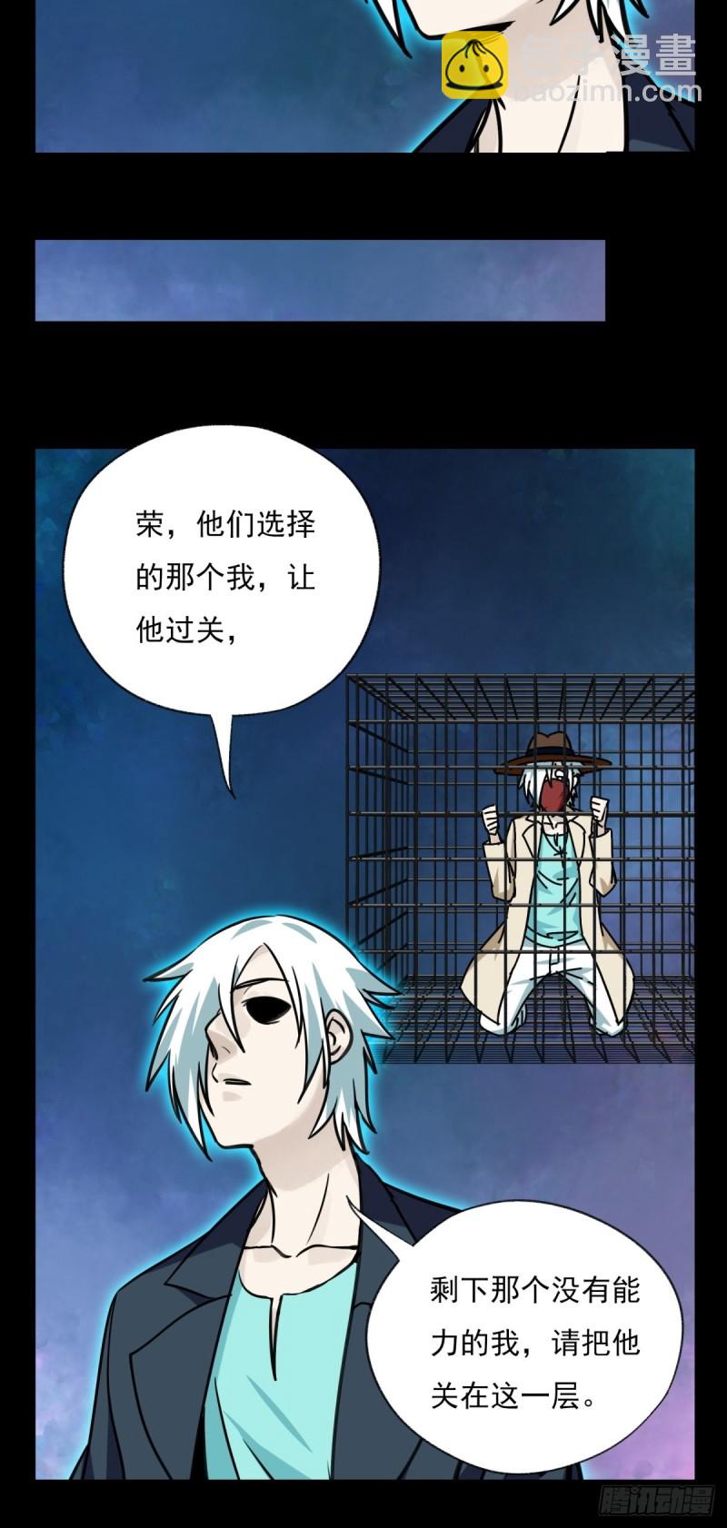 六十七，手术刀（下）-第278话