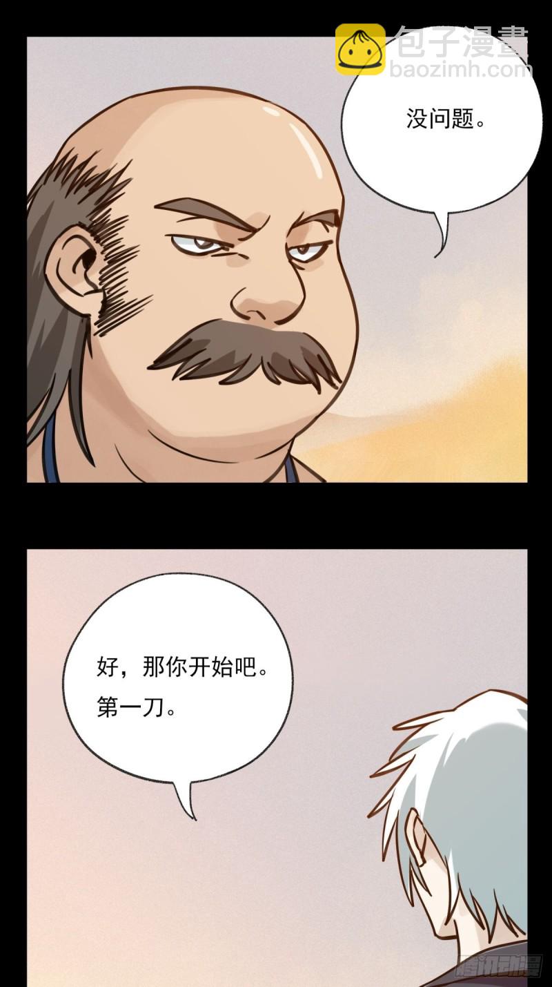 六十七，手术刀（下）-第278话