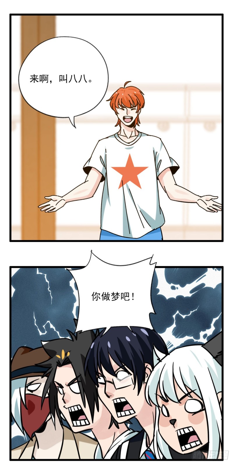 六十八，猪猪男孩（中上）-第280话