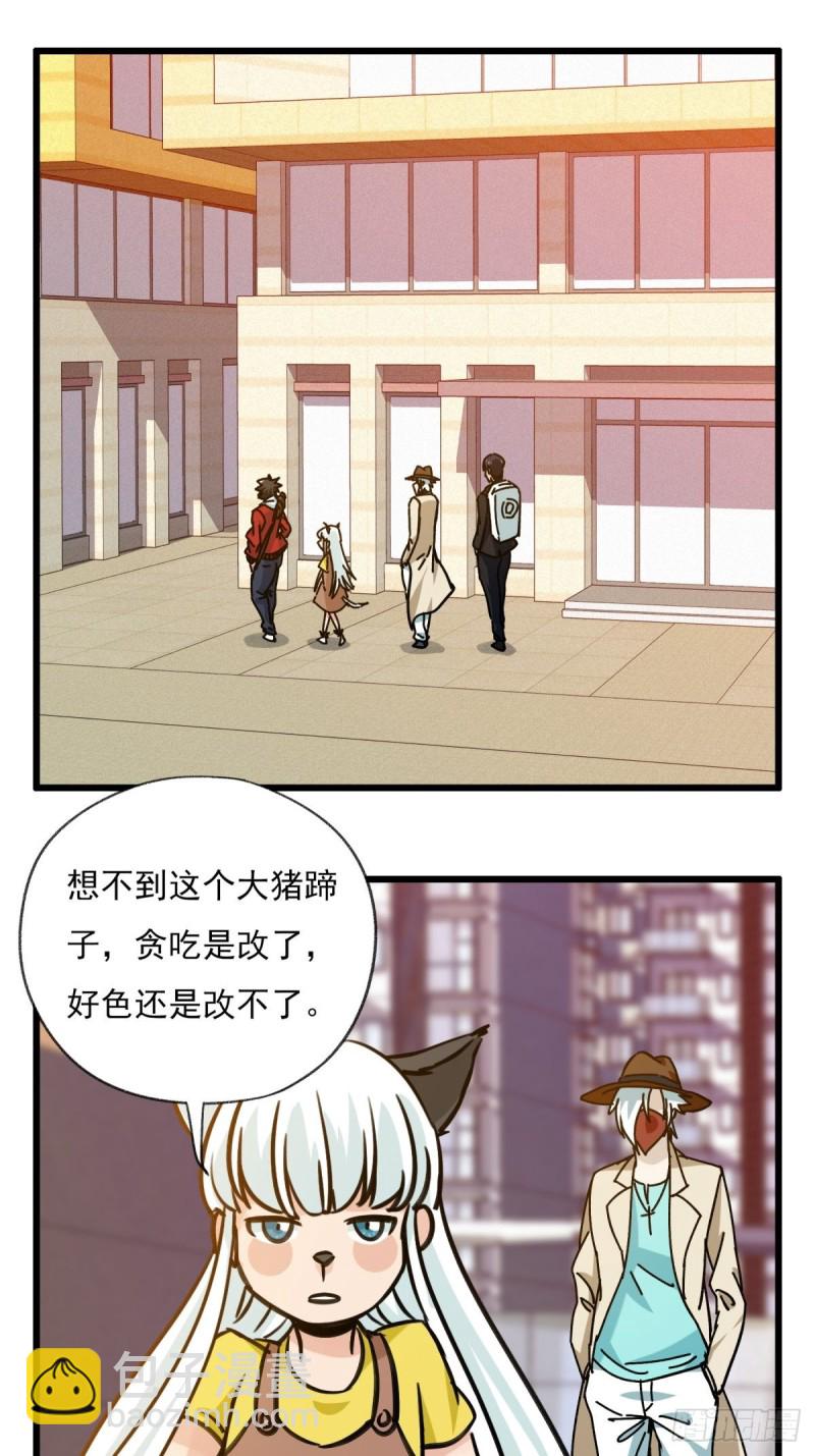 六十八，猪猪男孩（中上）-第280话