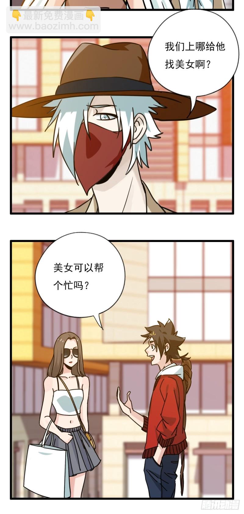 六十八，猪猪男孩（中上）-第280话
