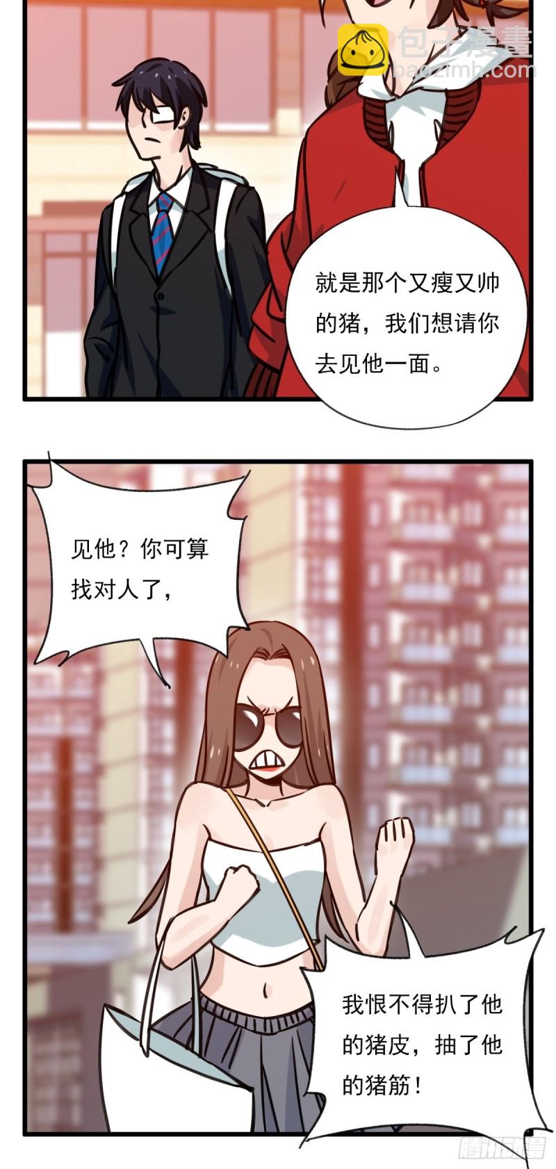 六十八，猪猪男孩（中上）-第280话