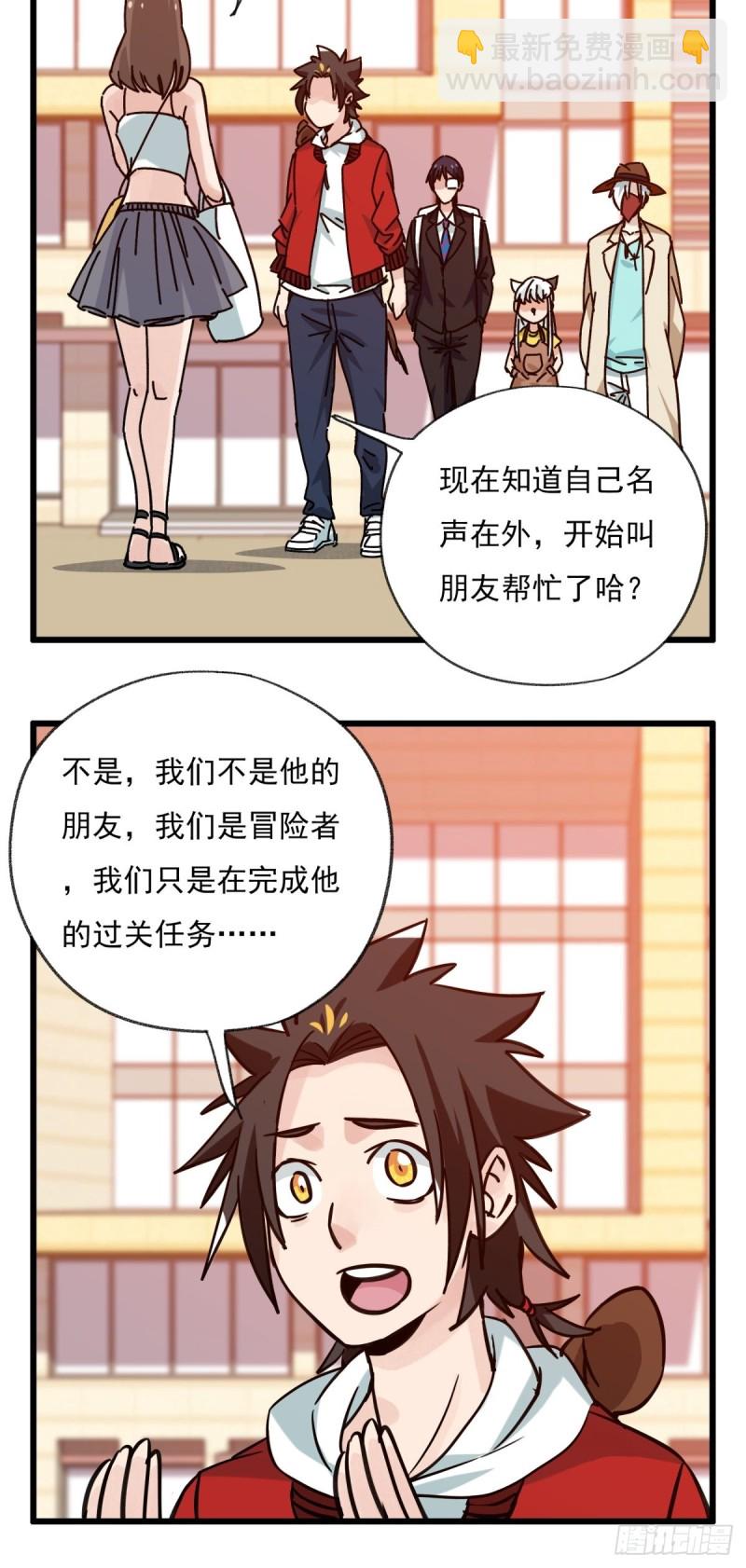 六十八，猪猪男孩（中上）-第280话