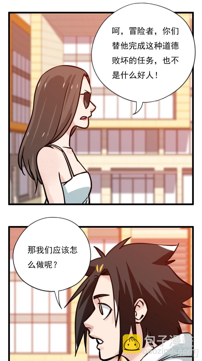 六十八，猪猪男孩（中上）-第280话