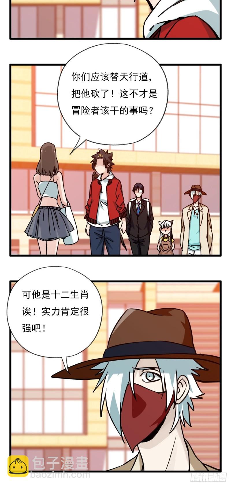 六十八，猪猪男孩（中上）-第280话