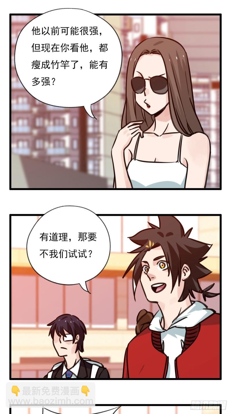 六十八，猪猪男孩（中上）-第280话