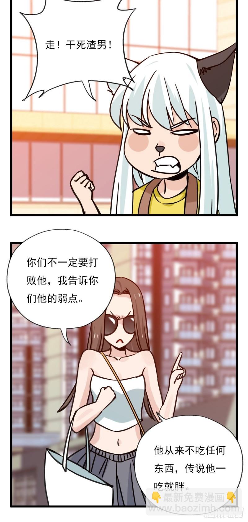 六十八，猪猪男孩（中上）-第280话