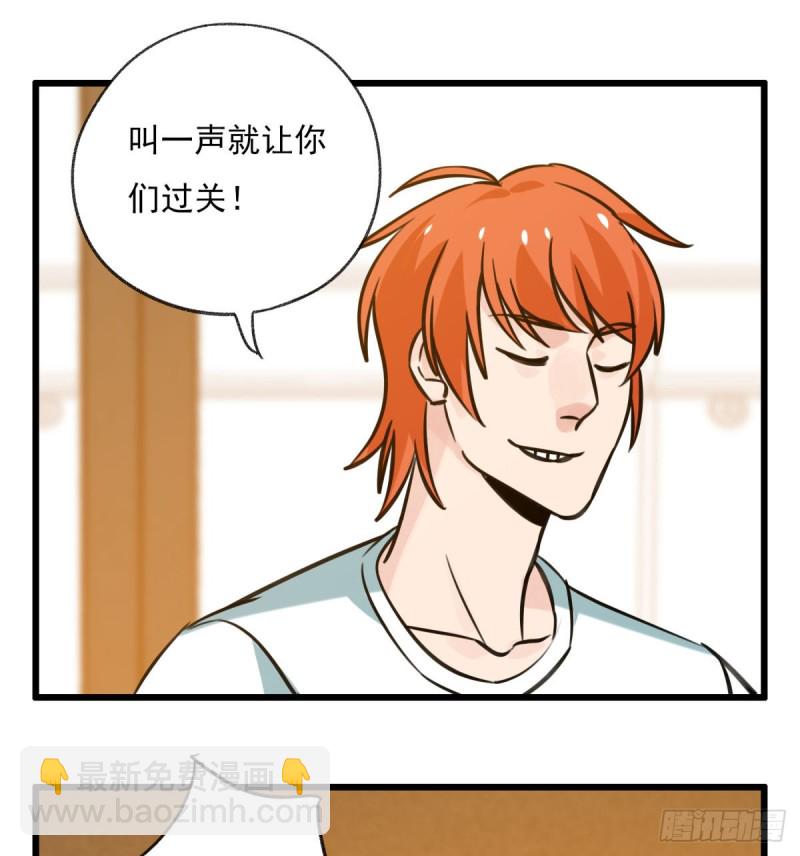 六十八，猪猪男孩（中上）-第280话