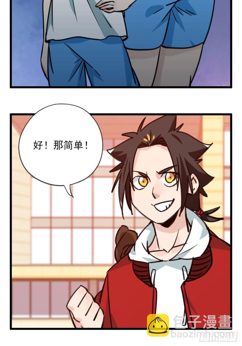 六十八，猪猪男孩（中上）-第280话