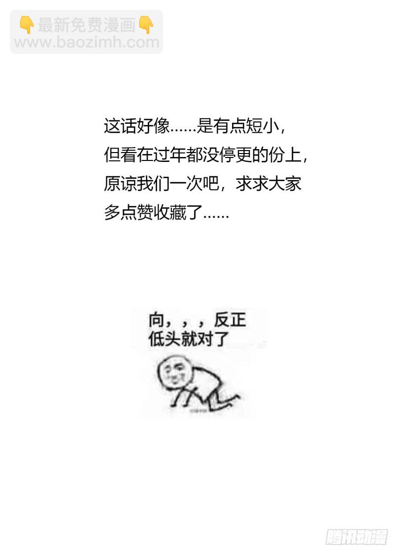 六十八，猪猪男孩（中上）-第280话