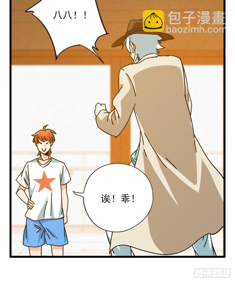 六十八，猪猪男孩（中上）-第280话