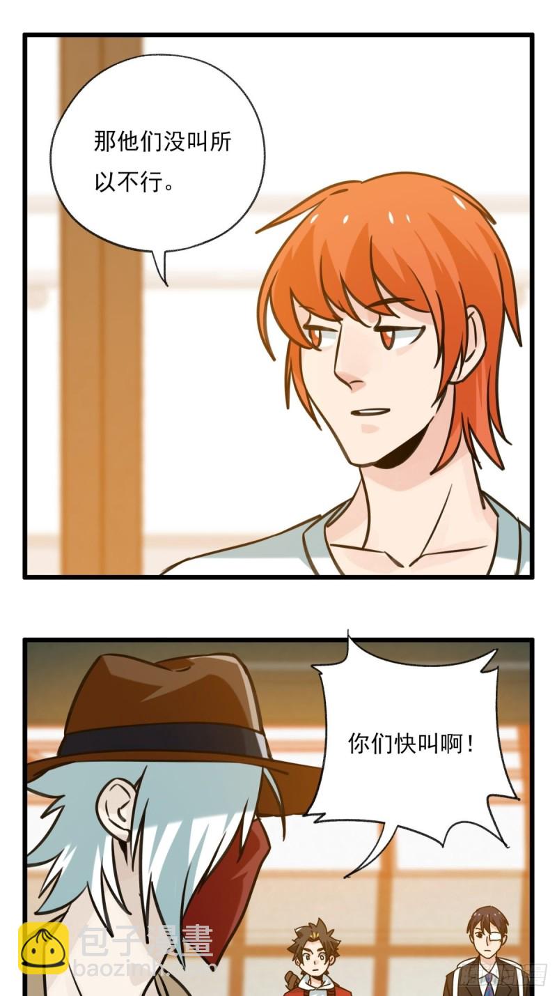 六十八，猪猪男孩（中上）-第280话