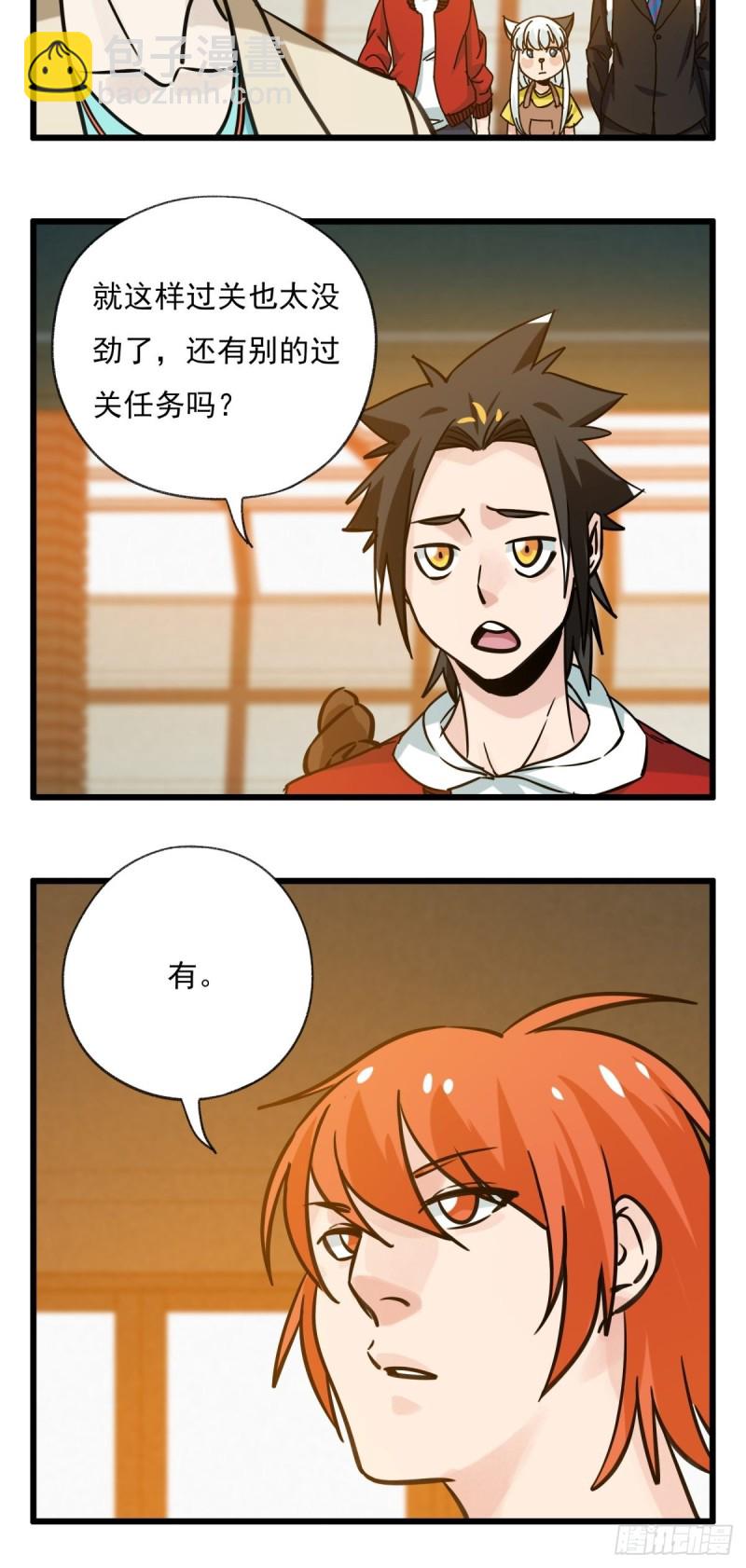 六十八，猪猪男孩（中上）-第280话