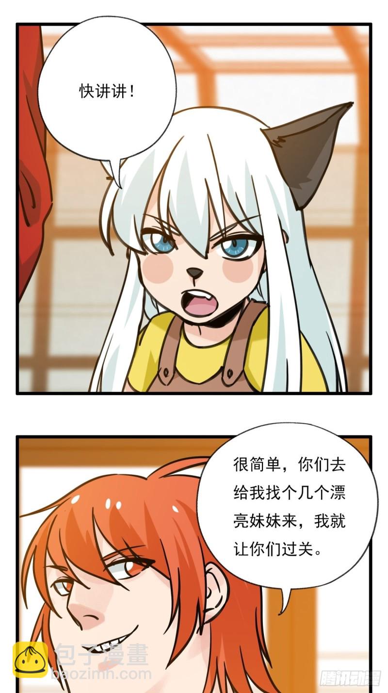 六十八，猪猪男孩（中上）-第280话
