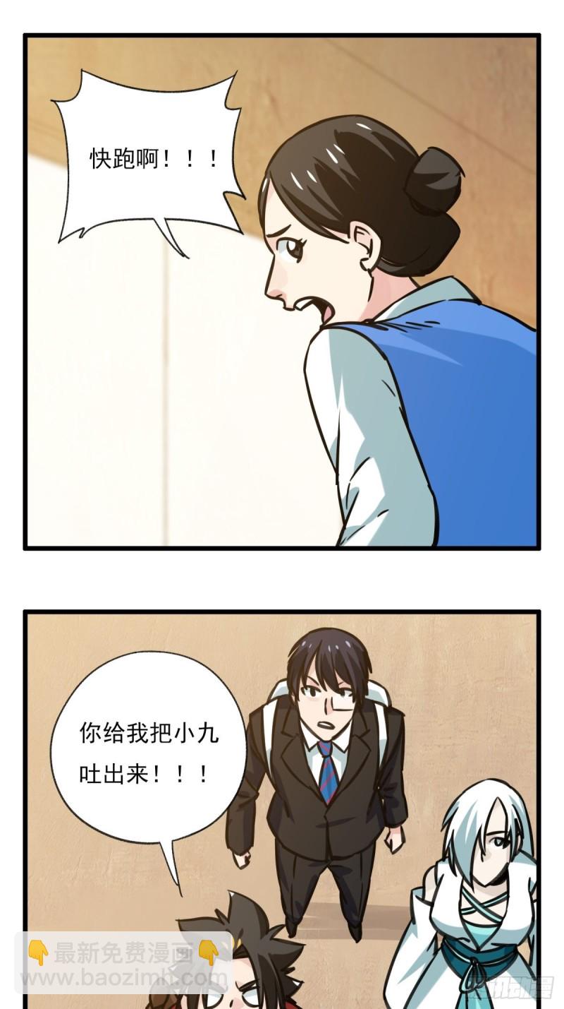 六十八，猪猪男孩（中中下）-第282话