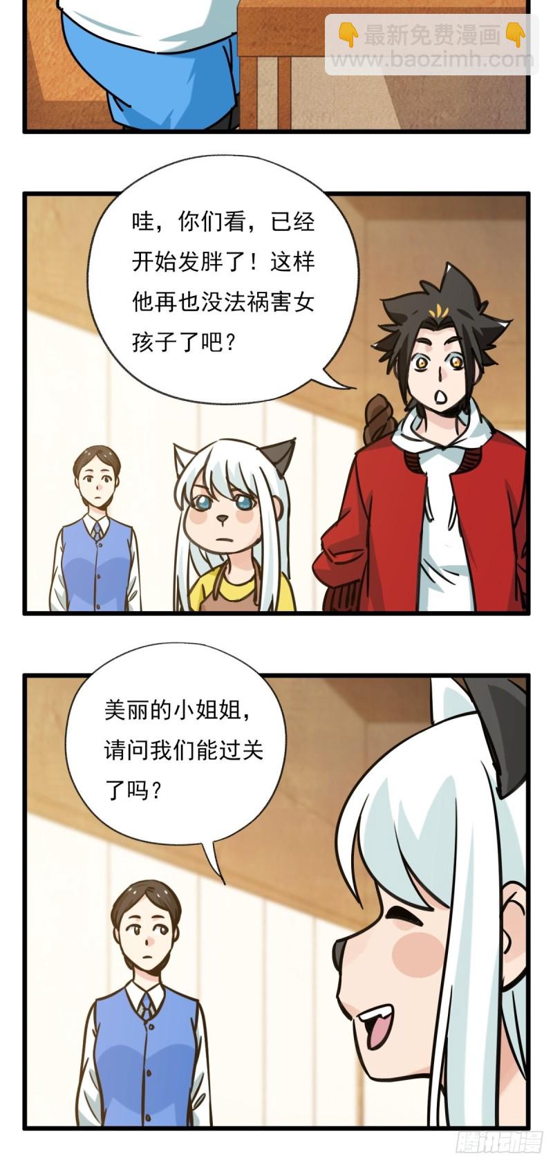 六十八，猪猪男孩（中中下）-第282话