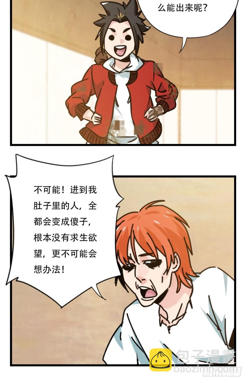 六十八，猪猪男孩（下）-第284话