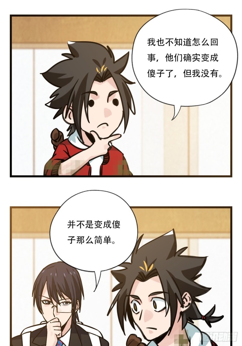 六十八，猪猪男孩（下）-第284话