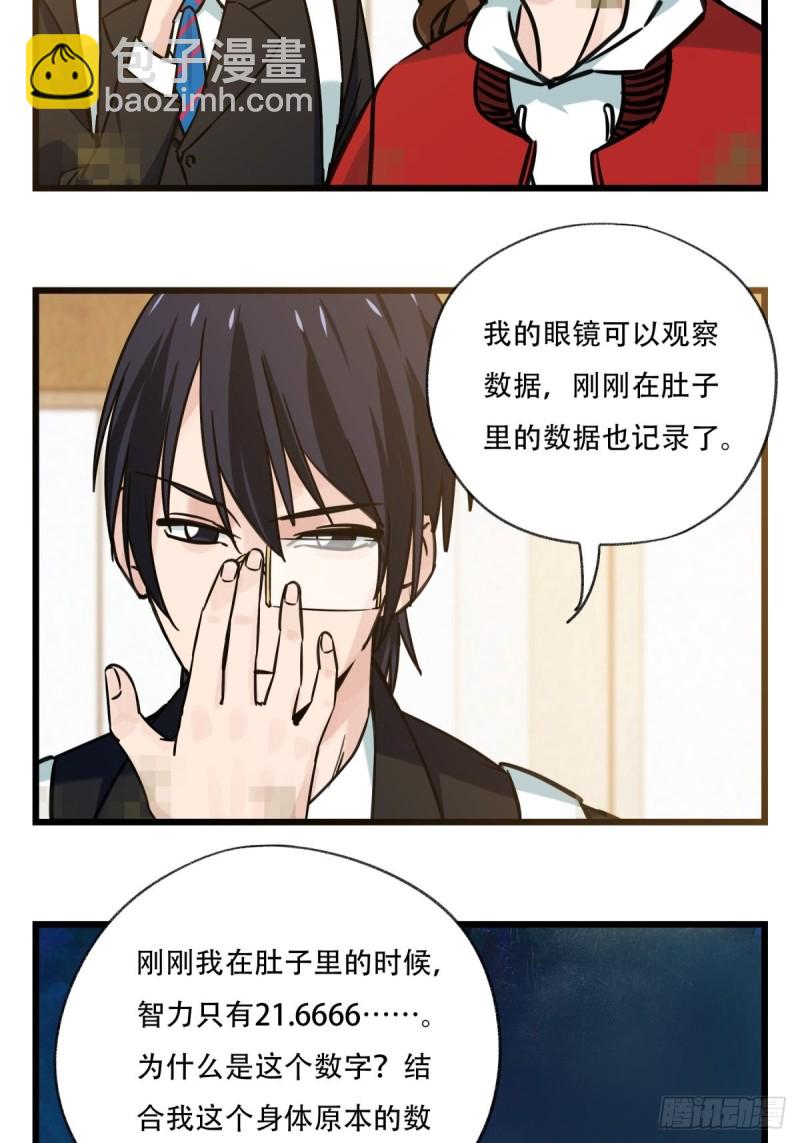 六十八，猪猪男孩（下）-第284话