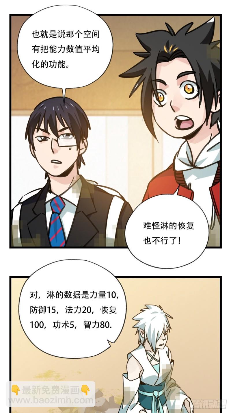 六十八，猪猪男孩（下）-第284话