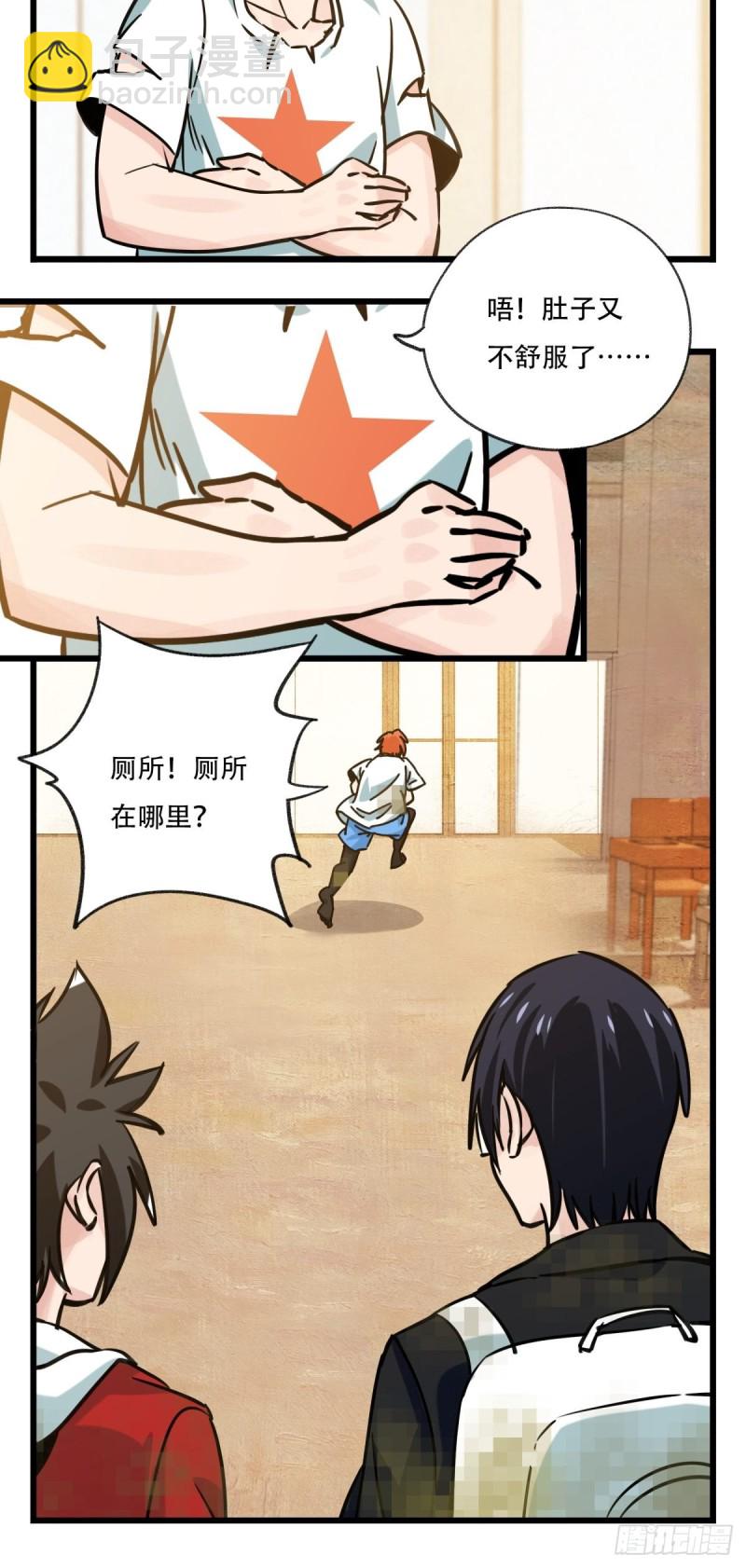 六十八，猪猪男孩（下）-第284话