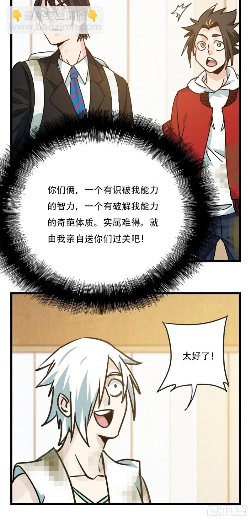 六十八，猪猪男孩（下）-第284话