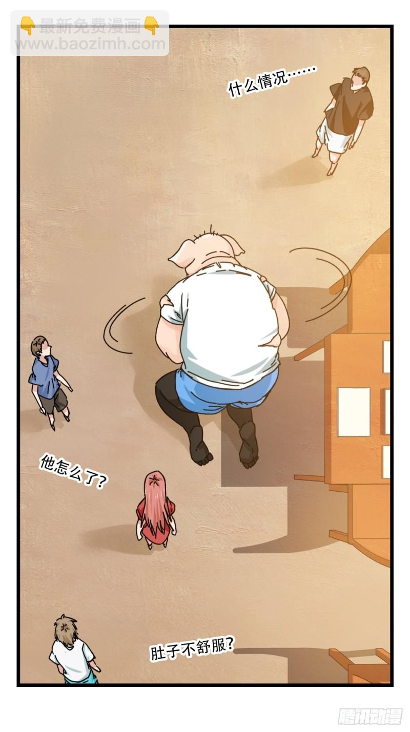 六十八，猪猪男孩（下）-第284话