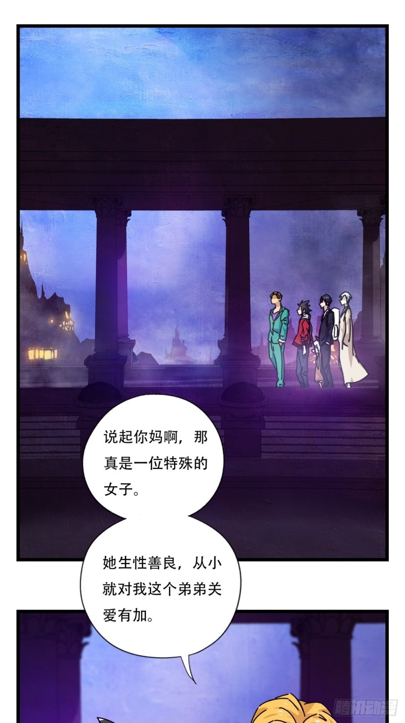 六十九，舅舅（中上）-第286话