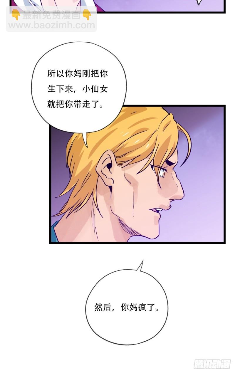 六十九，舅舅（中上）-第286话