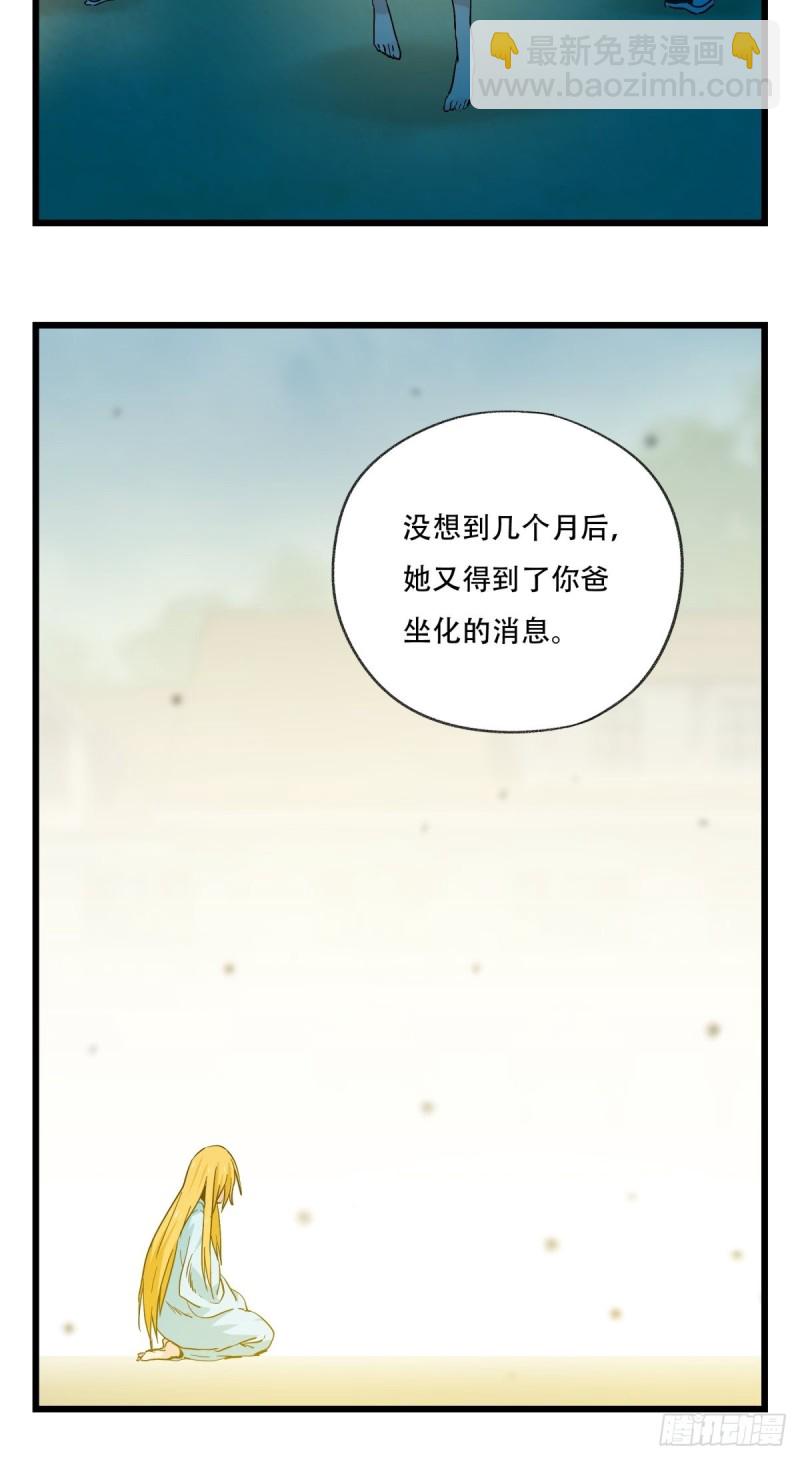 六十九，舅舅（中上）-第286话