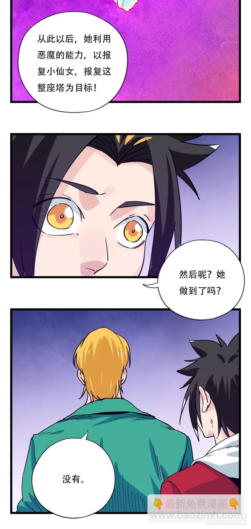六十九，舅舅（中上）-第286话