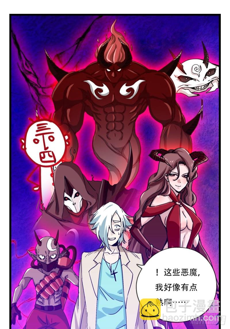 六十九，舅舅（中上）-第286话
