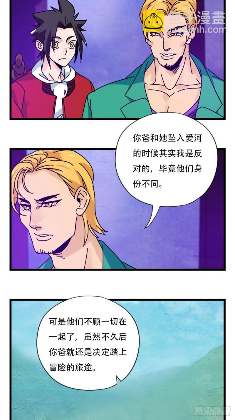 六十九，舅舅（中上）-第286话