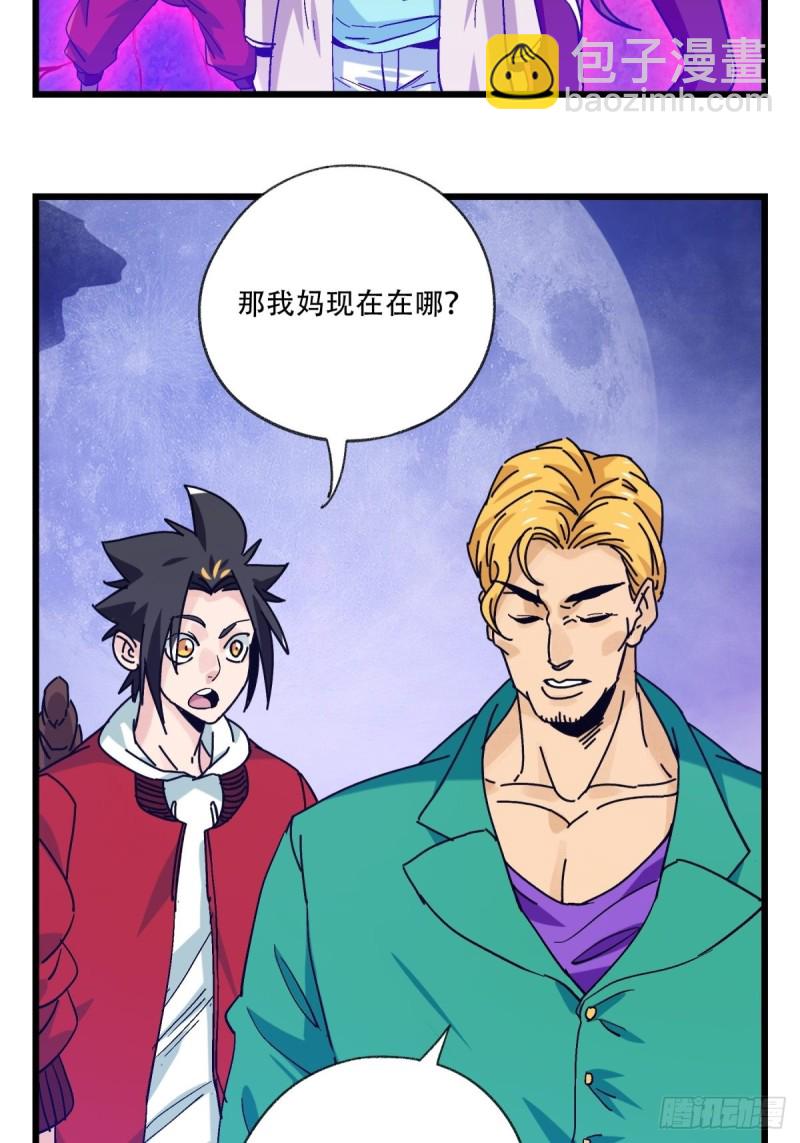 六十九，舅舅（中上）-第286话