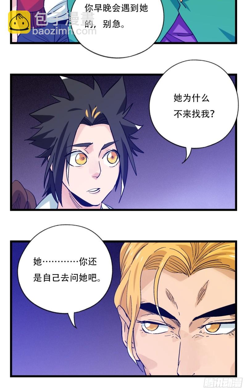 六十九，舅舅（中上）-第286话