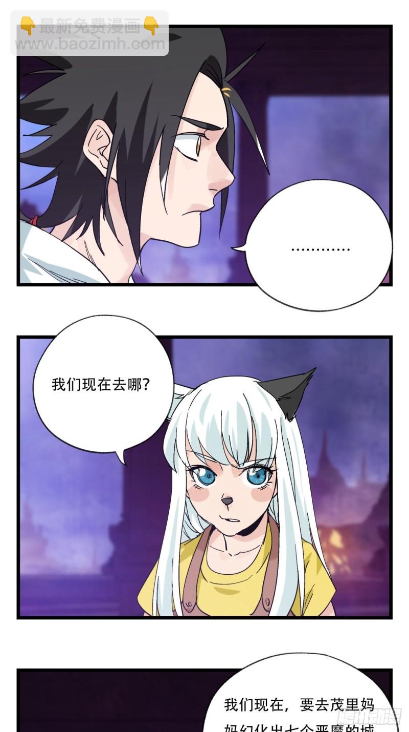 六十九，舅舅（中上）-第286话