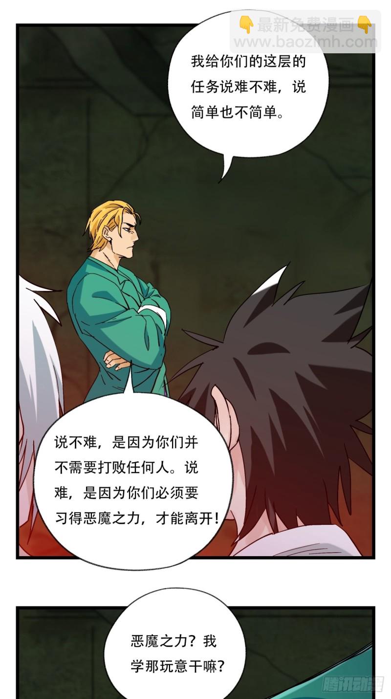 六十九，舅舅（中上）-第286话