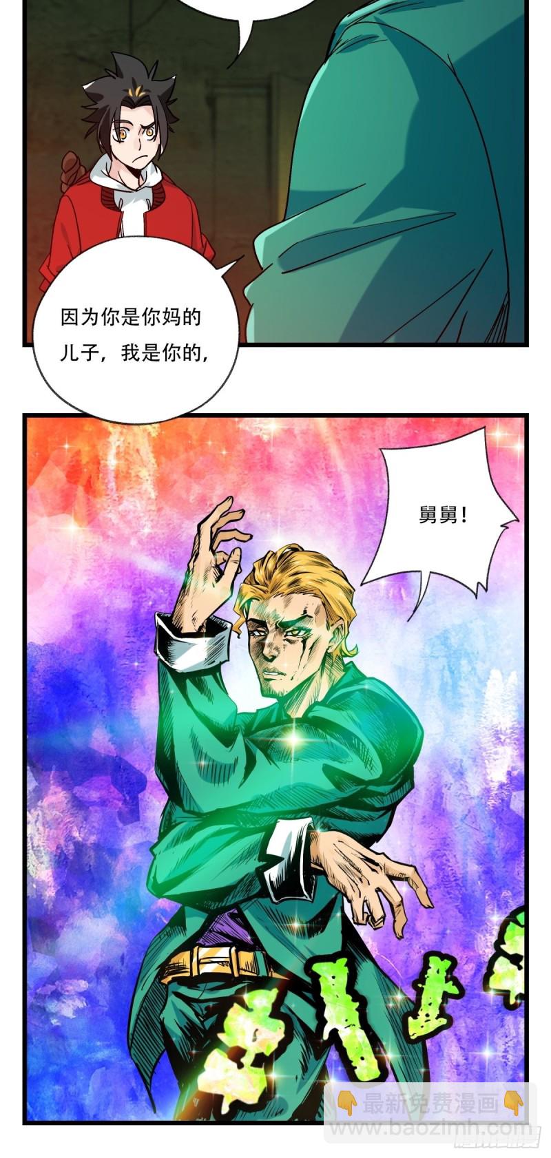 六十九，舅舅（中上）-第286话