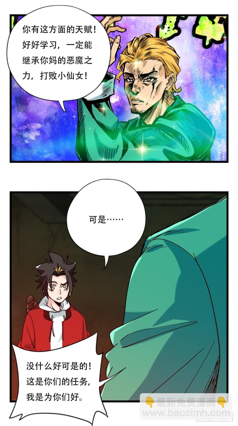 六十九，舅舅（中上）-第286话