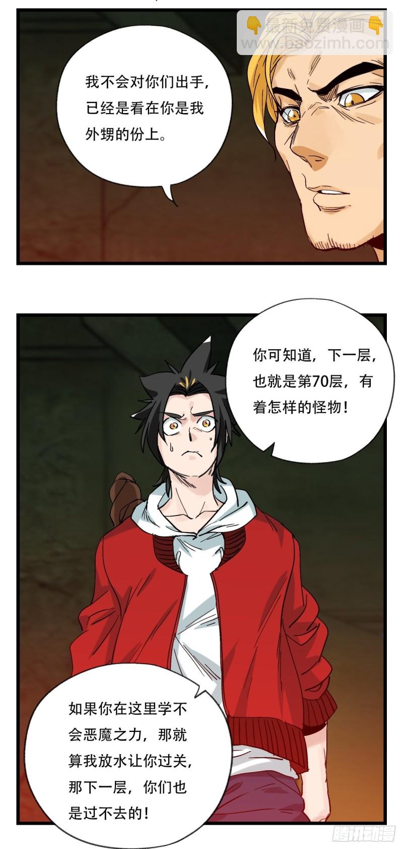 六十九，舅舅（中上）-第286话