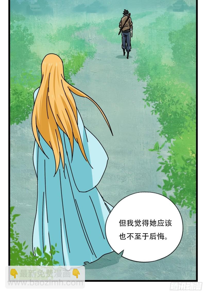 六十九，舅舅（中上）-第286话