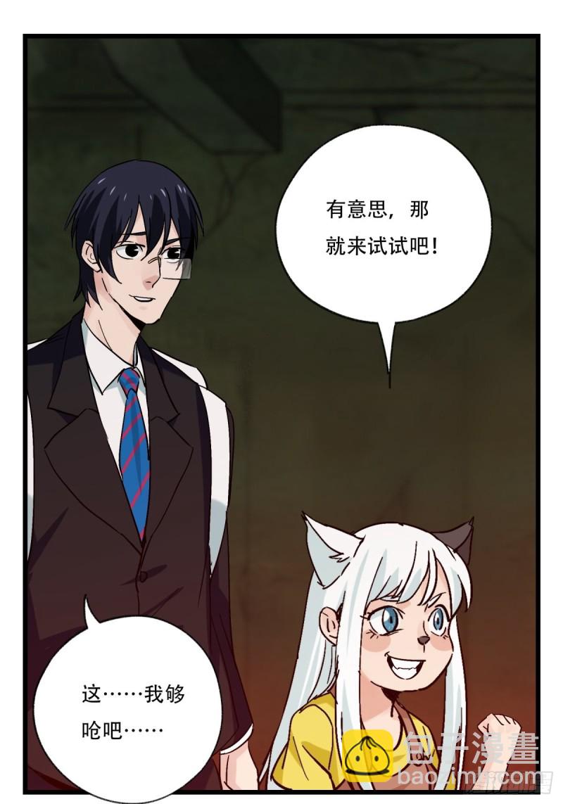 六十九，舅舅（中上）-第286话
