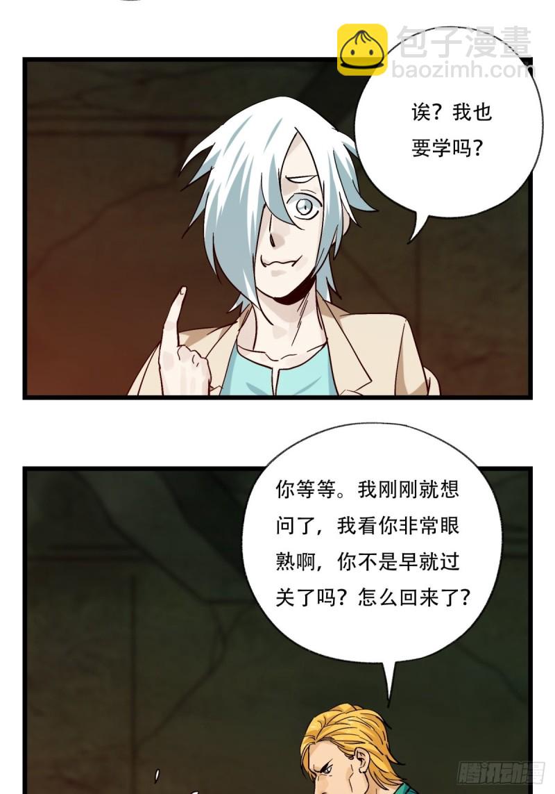 六十九，舅舅（中上）-第286话