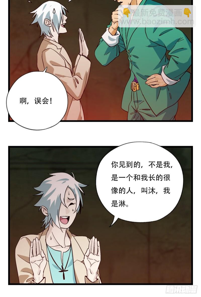 六十九，舅舅（中上）-第286话