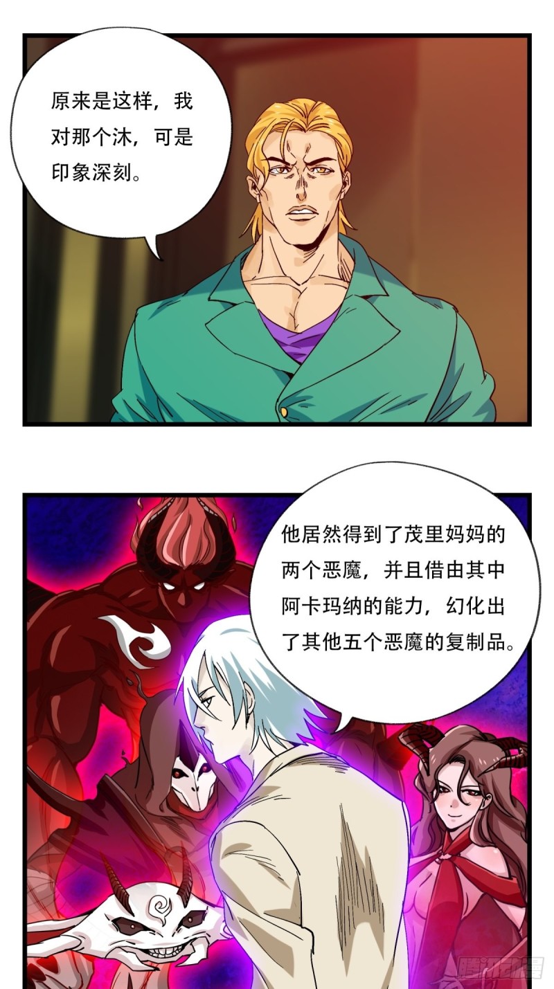 六十九，舅舅（中上）-第286话