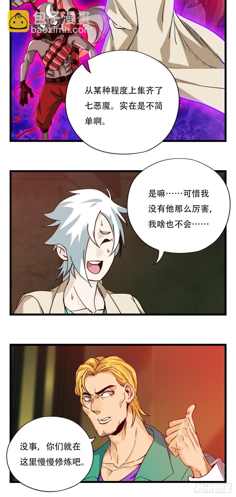 六十九，舅舅（中上）-第286话