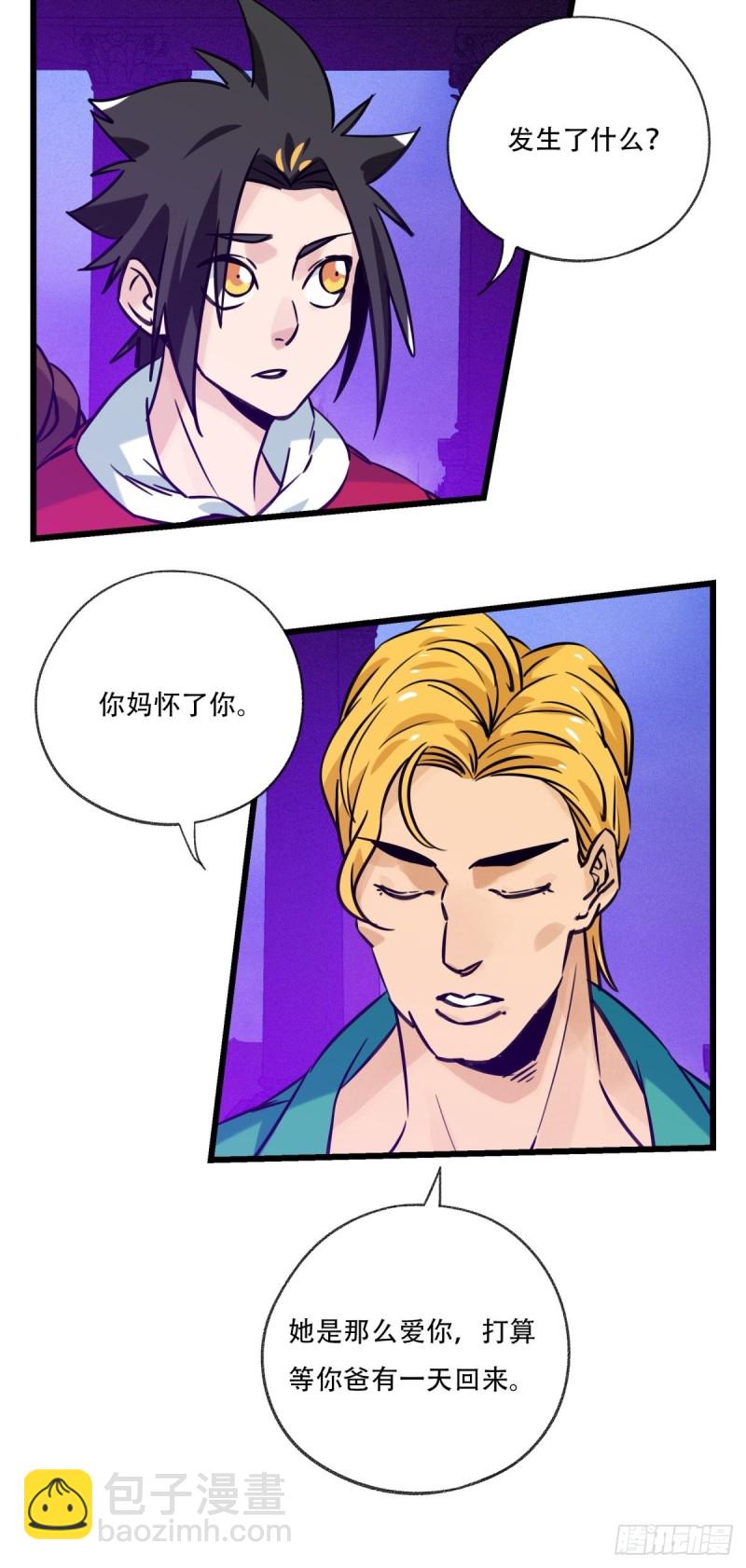 六十九，舅舅（中上）-第286话
