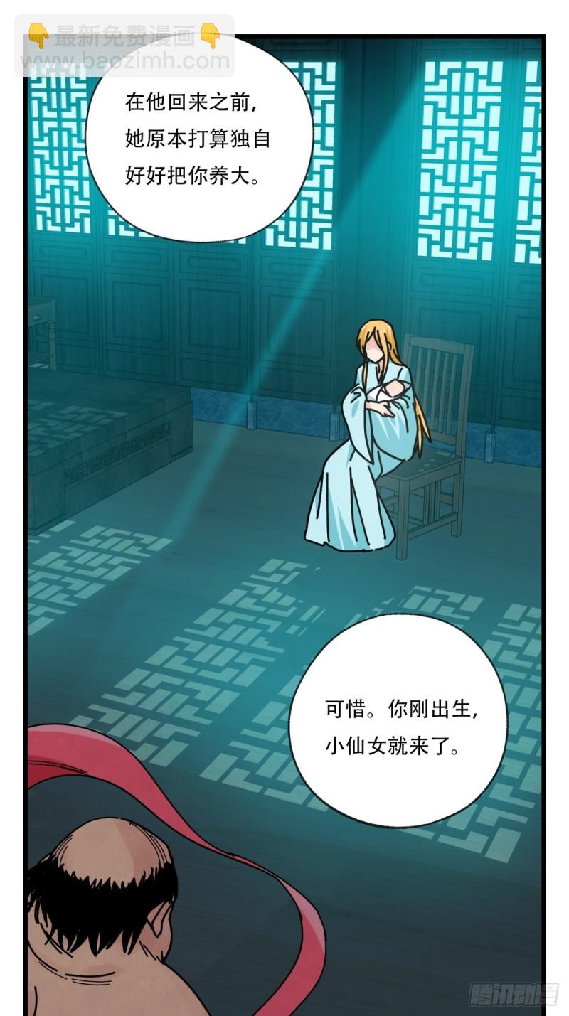 六十九，舅舅（中上）-第286话