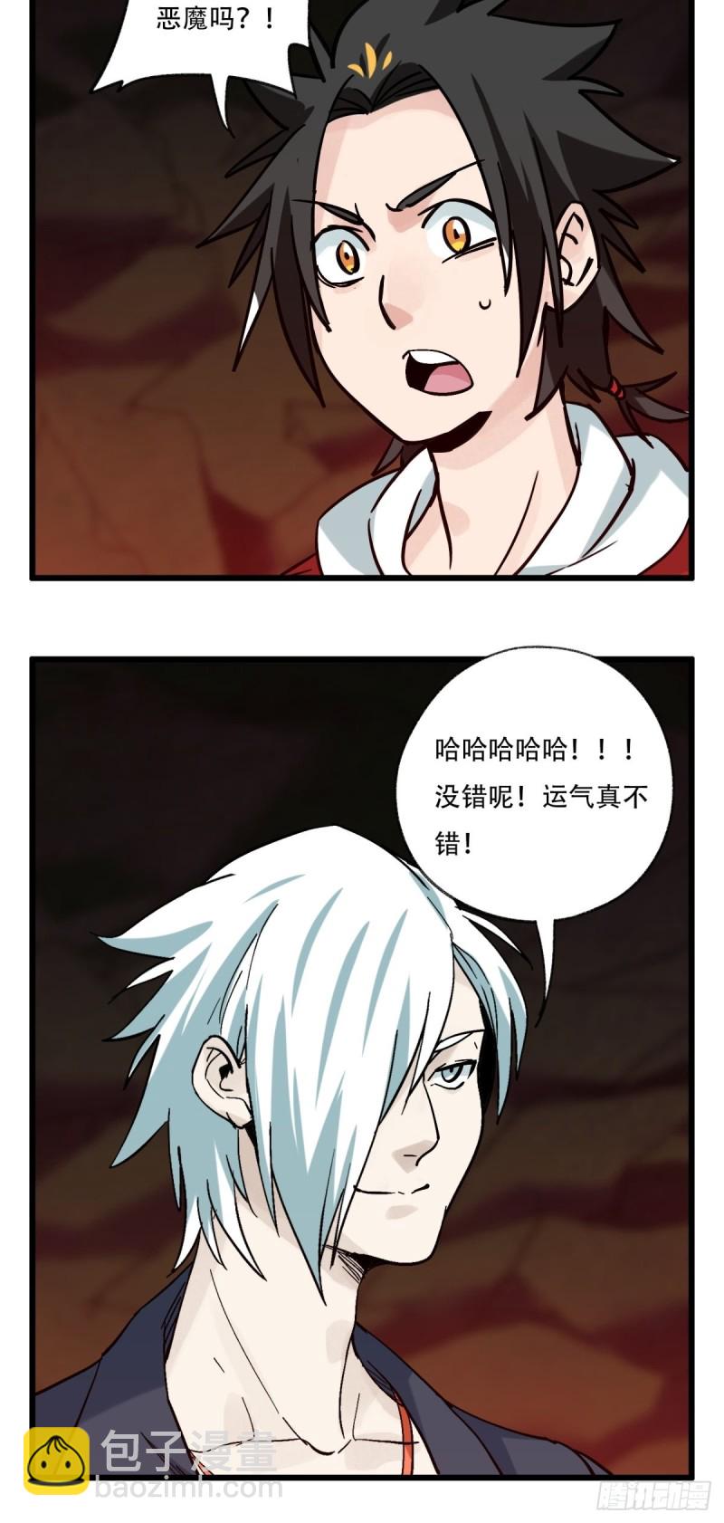 六十九，舅舅（中下）-第288话