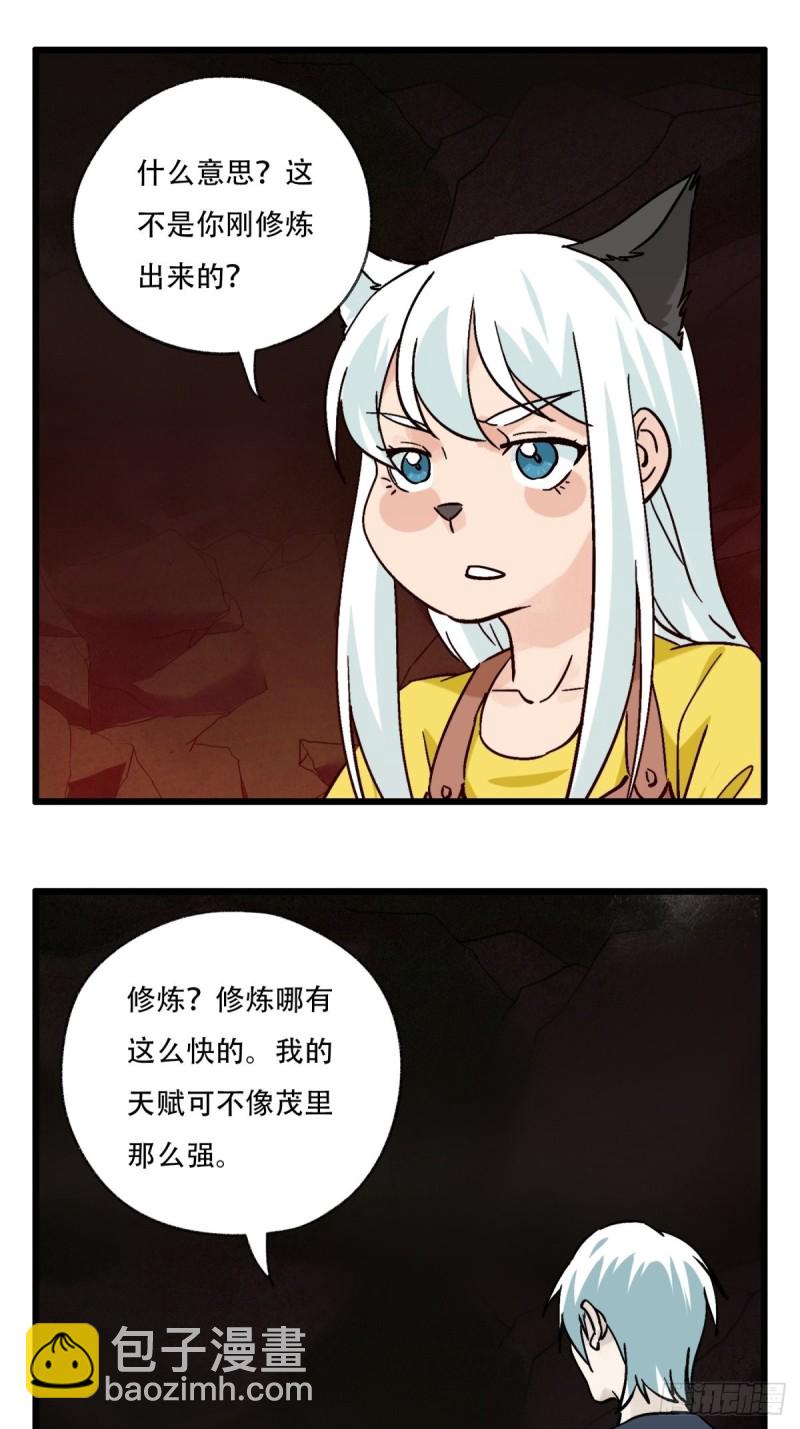 六十九，舅舅（中下）-第288话